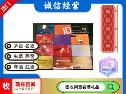长汀县回收购物卡